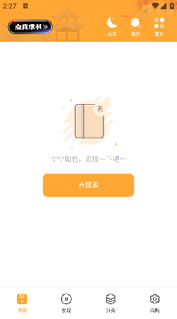 墨书阁app下载安卓苹果  v2.1图3