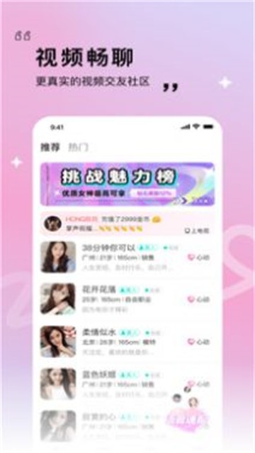 窈窕淑女安卓版