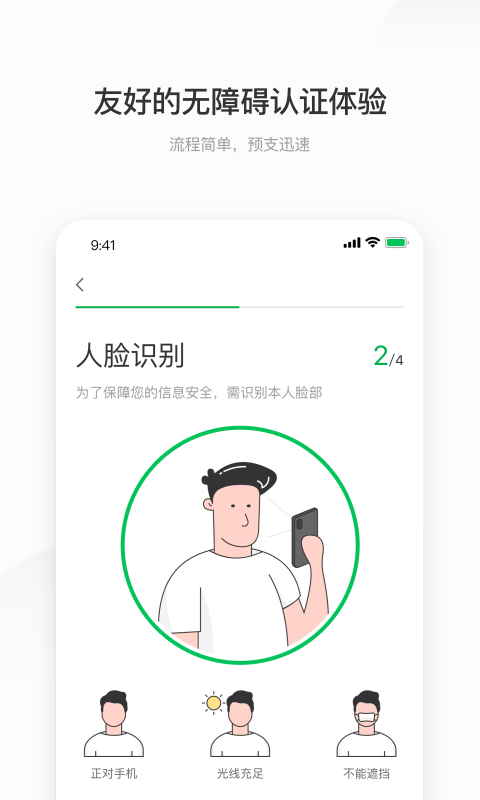 薪朋友最新版  v3.5.3图1