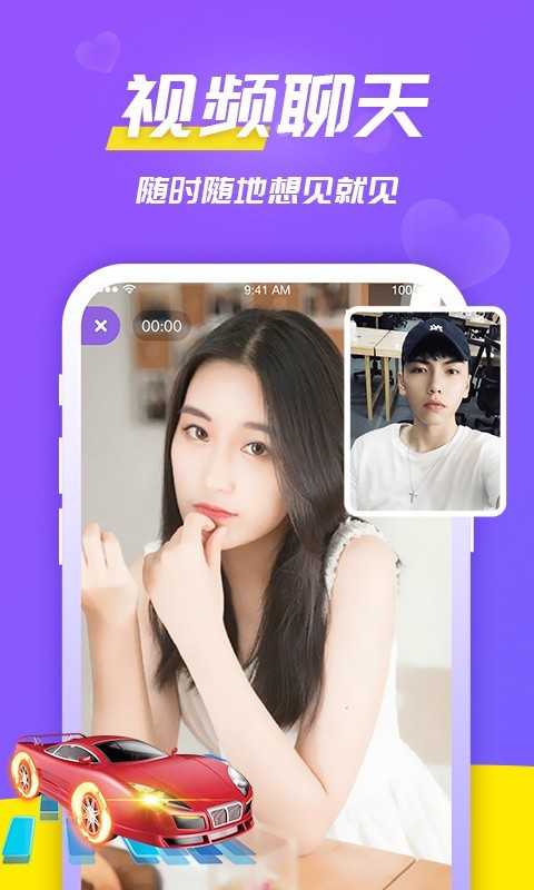 伊聊交友手机版  v1.0.7图2