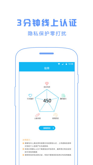 星辰贷款安卓版  v3.0.0图3