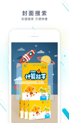作业精灵  v3.7.15图2