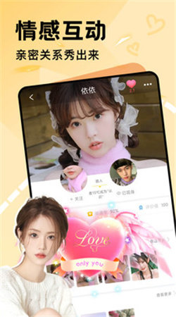 夜遇2024  v2.1图2