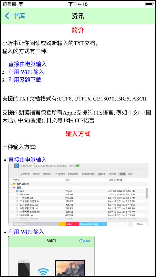小听书2023