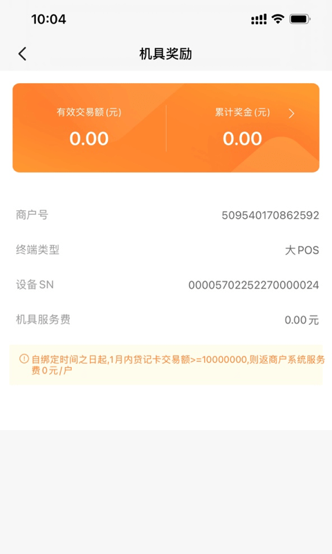 融通金宝app下载官方  v1.1.2图3