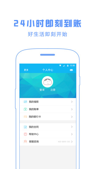 星辰贷款2023  v3.0.0图1