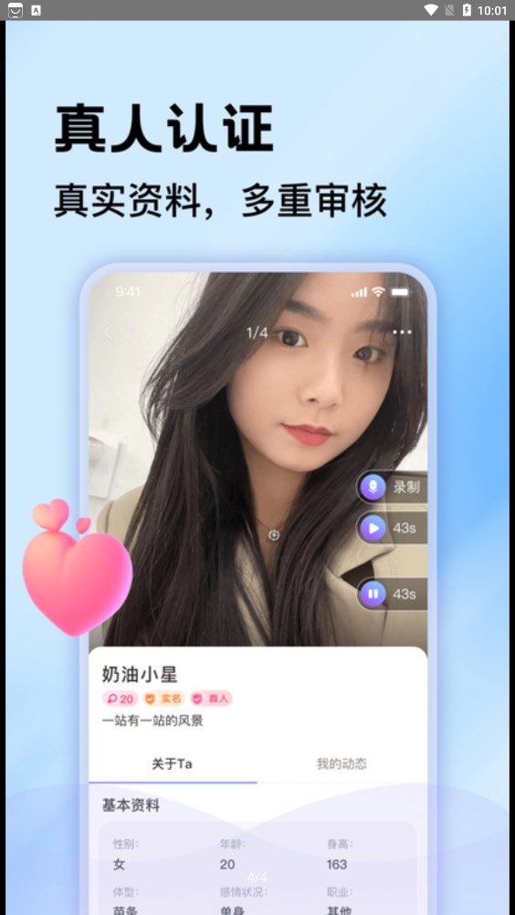 一对聊免费版