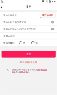 舒羞秘聊2024  v1.0.0图1