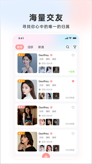桃色派对  v1.0.1图3