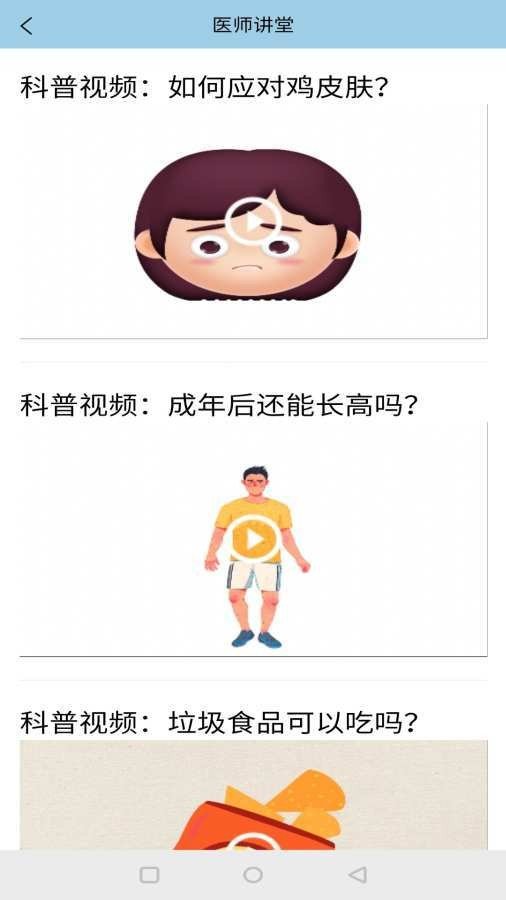子午医生2024  v1.0.0图2