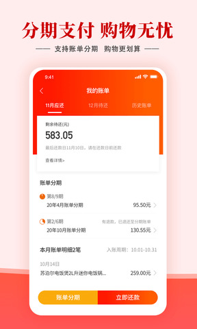 羊小咩借款  v3.5.3图1