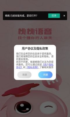 桃桃  v1.0图1
