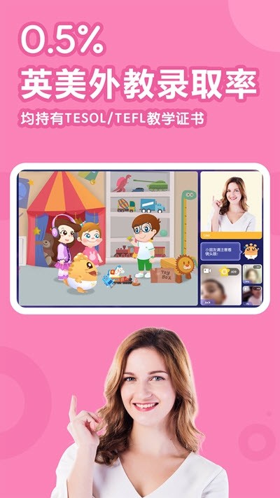 嘟比英语手机版