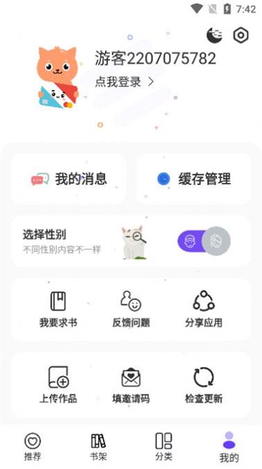 漫士多app最新版  v1.2图1