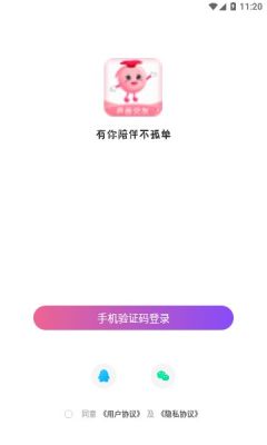 桃桃  v1.0图3