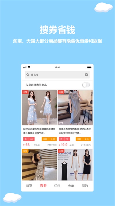 红薯日记最新版  v1.2.7图2