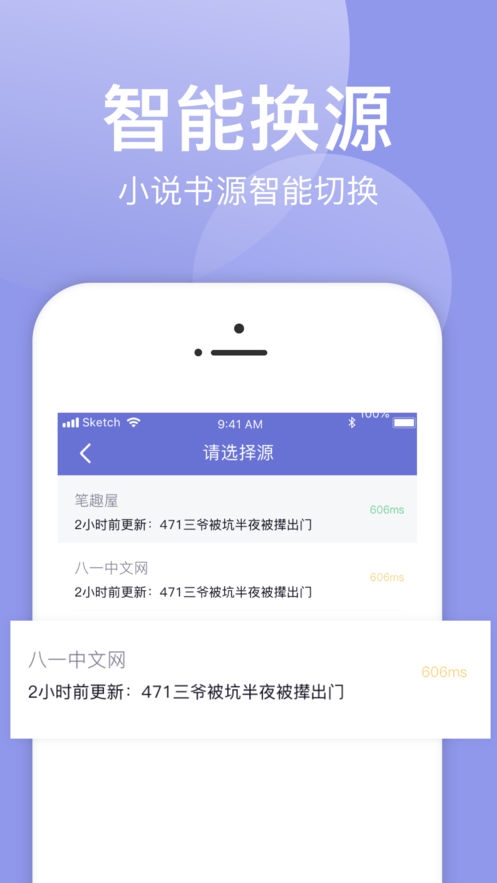 小白追书换源版ios  v1.0.2图3