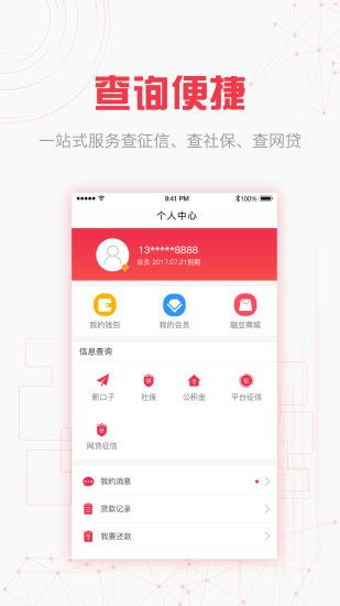 融优贷app下载  v3.5.3图4