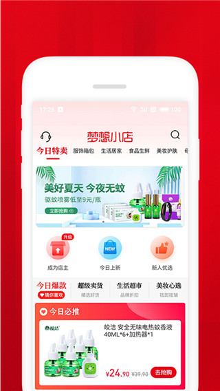 梦想小店破解版内购  v1.4.2图2