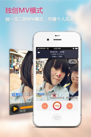 人人k歌安卓版
