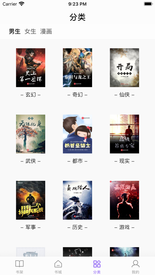 漫客阅读器在线下载