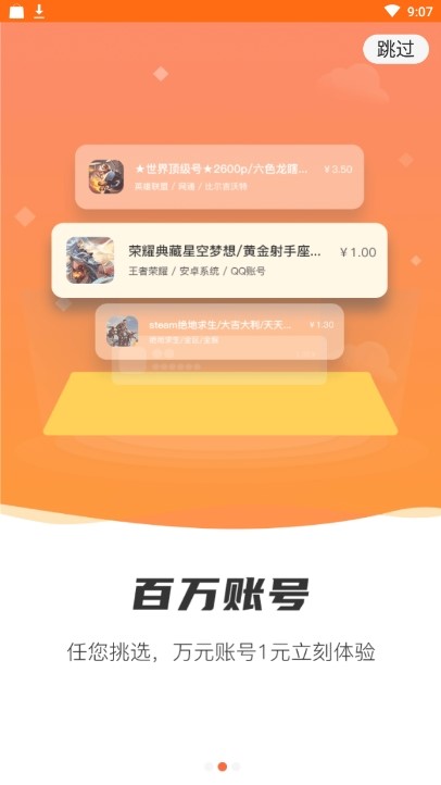 袋鼠租号2024  v1.2.0图1