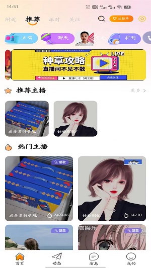 燕子语音平台下载  v1.0.2图1