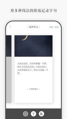 一言安卓版官网