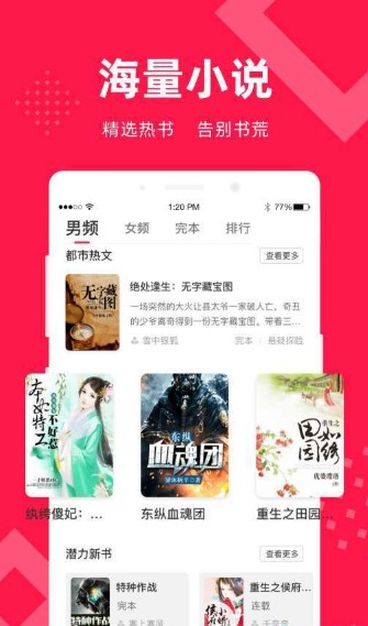 星芒小说下载  v1.3.4图3