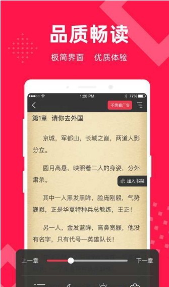星芒小说下载