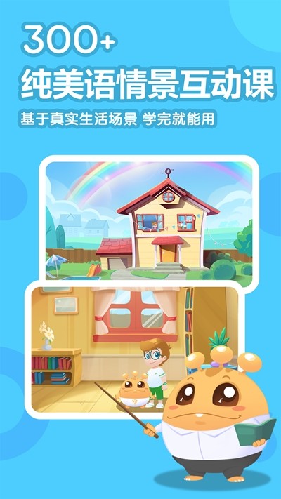 嘟比英语手机版  v1.5.0图3