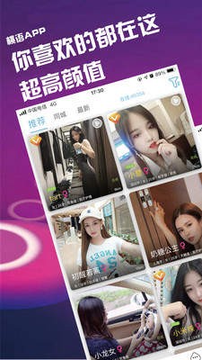 桃语聊天  v2.1.19图1