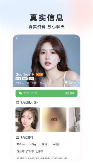 桃色派对  v1.0.1图2