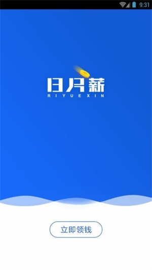 日月薪app贷款  v1.0.0图1