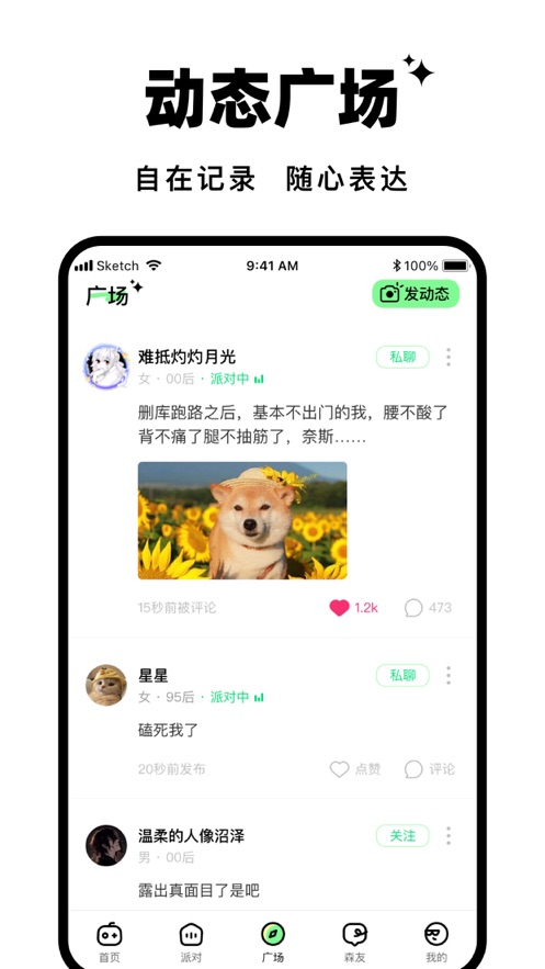 森林派对最新版本下载