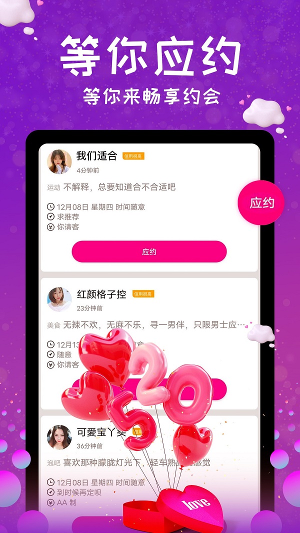 她爱安卓版
