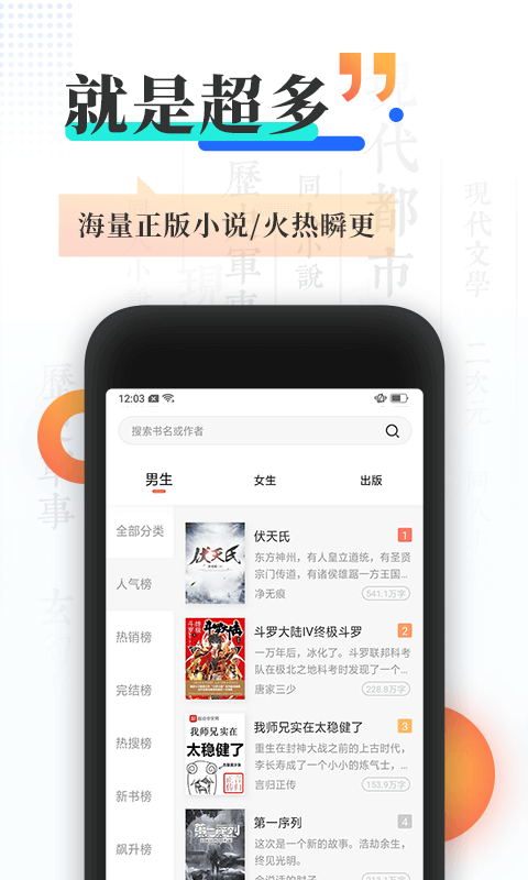宜搜小说2019年畅听版下载