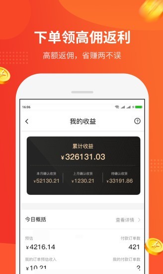 陀螺多多app  v1.0.1图1