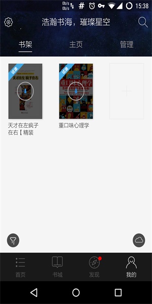 星空阅读下载