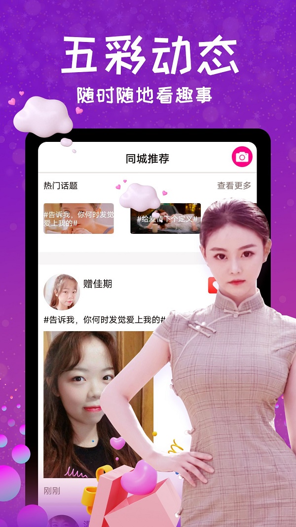 她爱安卓版  v58图2