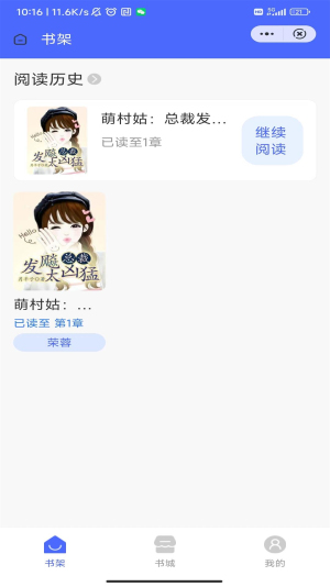 星耀书院惹火小说  v2.0.1图1