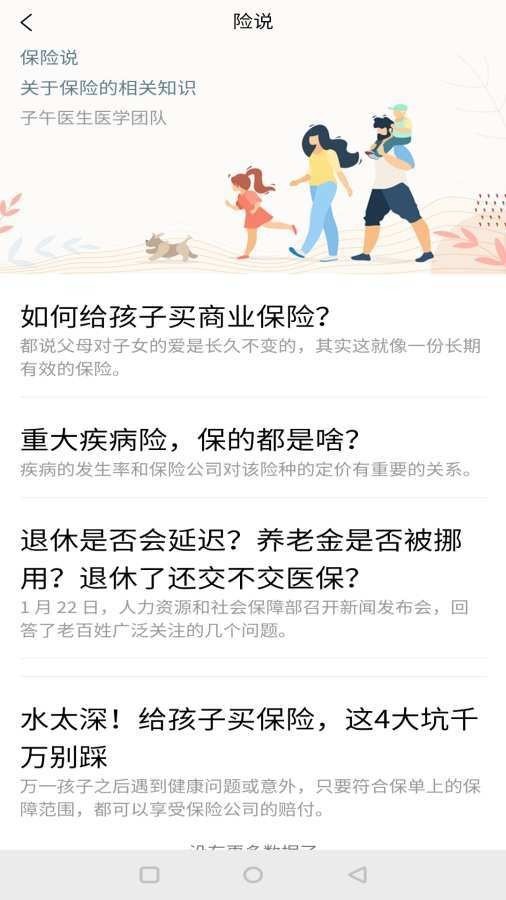 子午医生2024  v1.0.0图3