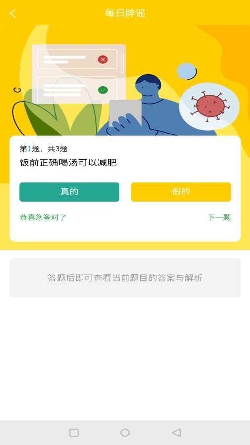 子午医生2024