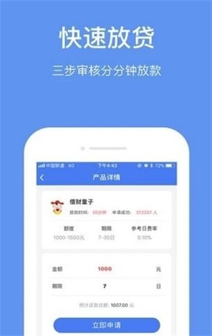 小云豹贷款app下载  v3.5.3图2