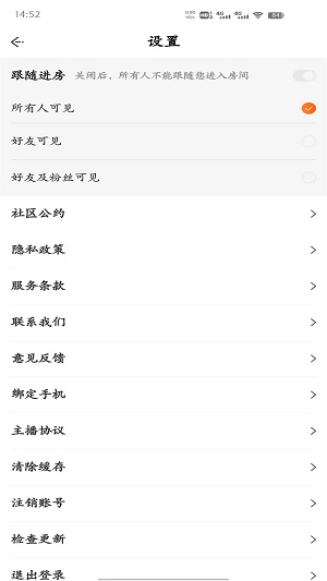 燕子语音平台下载