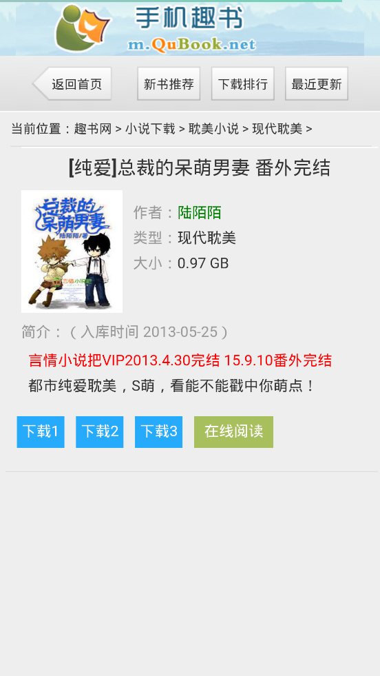趣书网app  v1.2图1