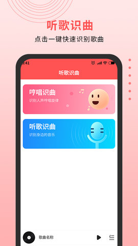 乐趣音乐播放器app  v1.0.6图3