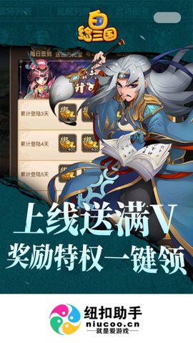 纽扣助手免费版  v4.8.5图3