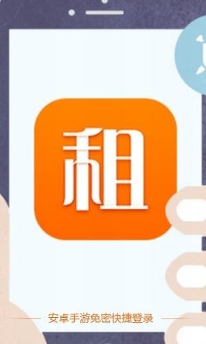 手游登号器登录钥匙下载  v3.2.19图1