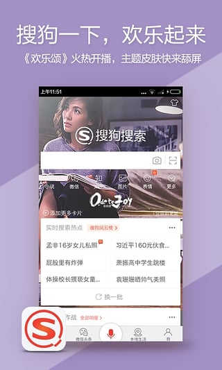 搜狗英文搜索  v4.4.0.0图1